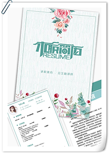 日文翻译师简历模板